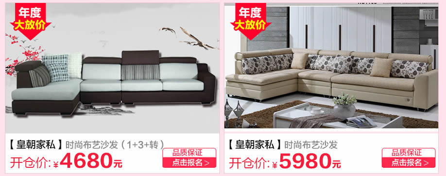 皇朝家私,香港皇朝家私,广州家具卖场,家具网上商城